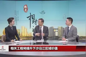 城长相对论：杭州大江东第一条过江隧道将如何为城市赋能？视频封面
