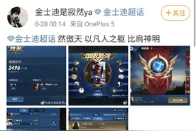 “态上老君”倒了！虎牙心态号被封，曾把QG妖刀队友打的6分投图片