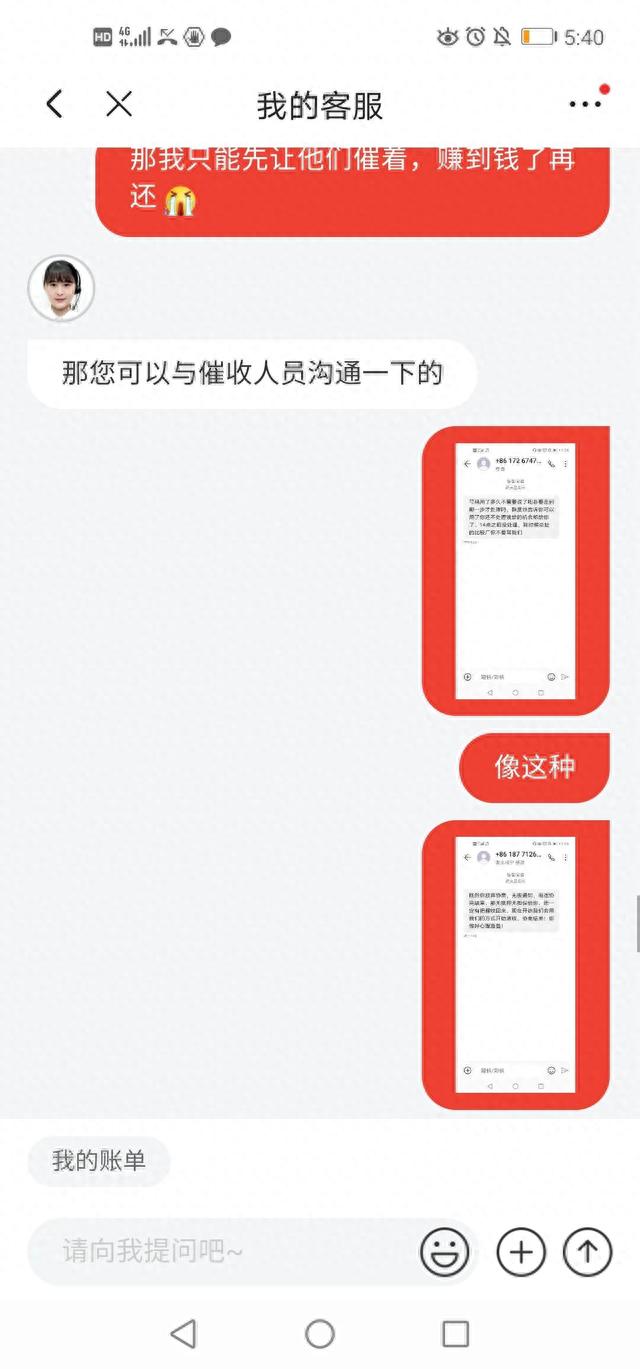 金条逾期要凑够钱再还，京东金条逾期是不是以后都不能再接了 配图11