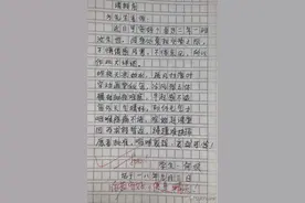 一开学就请假？小学生“文言文”请假条火了，老师自叹不如图片