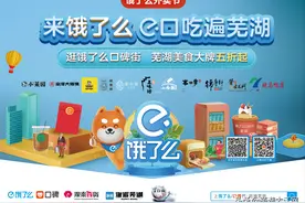 「饿了么&口碑」五折开吃！配送0元起！更有16元红包免费领图片