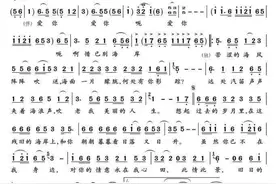 歌谱《同一首歌》《惜别的海岸》图片