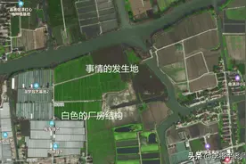 全村听到巨响，浙江嘉兴上空掉落的神秘物体是什么？图片