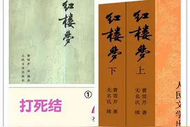 《红楼梦》究竟是否是自传体小说(2)图片