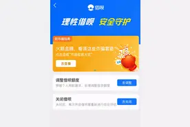 借呗欲推出“后悔药”，用7天冷静期拯救年轻人图片