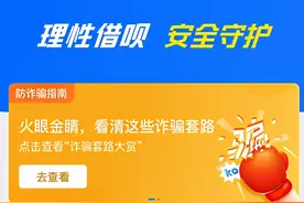 借呗欲推出“后悔药”，用7天冷静期拯救年轻人图片