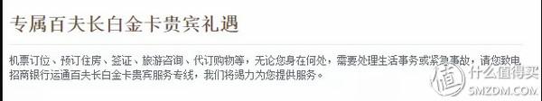 百夫长卡申请条件，百夫长 免年费 配图22