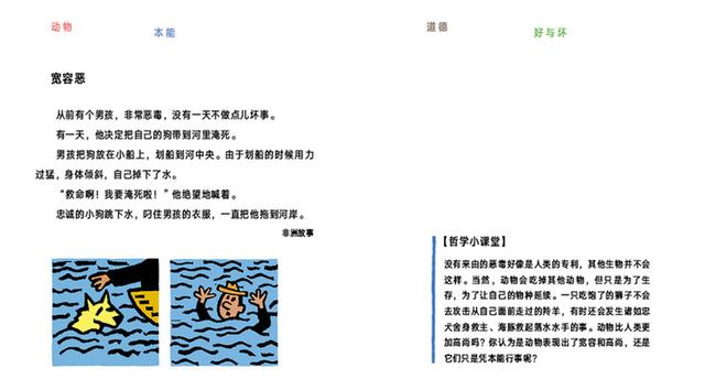 木马共几画