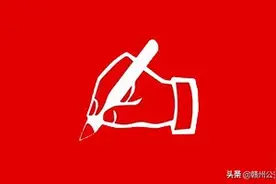 《中国共产党政法工作条例》线上答题活动（四）图片