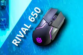 赛睿 Rival 650 能否稳坐最佳鼠标宝座？重量级测评来了视频封面