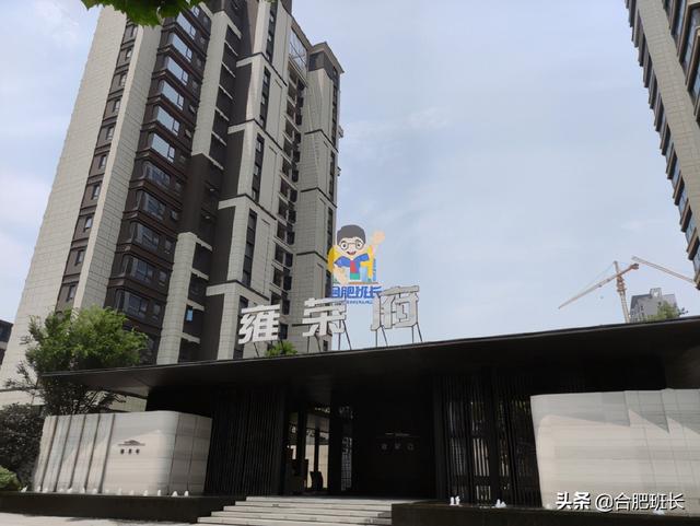 正在登记的雍容雅苑怎么样？实探包河区淝河板块的招商雍荣府