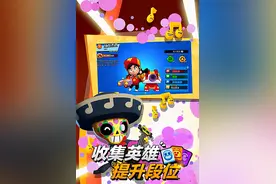 荒野乱斗游客版图片
