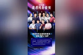 阿里达摩院青橙奖颁出：每人100万！有硬核粉红少女图片