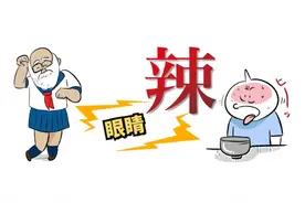 亮仔丨日本人以为的「辣眼睛」和你以为的「辣眼睛」有什么区别？图片