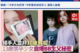 年仅13岁女孩怀孕，医生告诫：太小怀孕危害多，别让性教育缺席图片