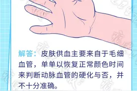 握拳30秒能测出血管好不好？脸色红润＝血管健康？医生说出真相→图片
