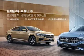 中保养撞断A柱后增配还降价，2022款帕萨特更香在哪里？图片