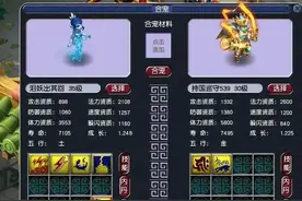梦幻西游：10技能全红宝宝，特殊技能仅2个，打造成本却高达18万图片