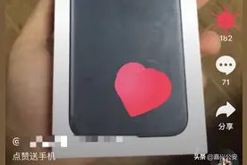 抖音这样点赞，费钱！图片