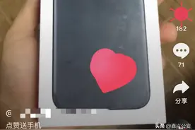 抖音这样点赞，费钱！图片