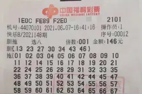 梅州彩民七胆全拖收获福彩“快乐8”大奖69.8万图片