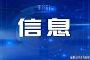 国家安全教育日宣传片图片