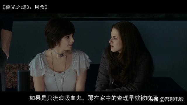 狼人、人类和吸血鬼，上演奇葩三角恋，《暮光之城3月食》