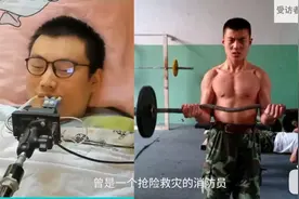 多次自杀未果，靠呼吸机喘息，那位高位截瘫的90后消防员怎么了？图片