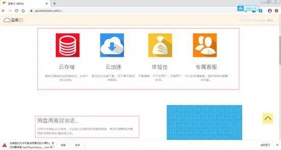 百度网盘的搜索，限速下载解决办法，还有其他的免费网盘