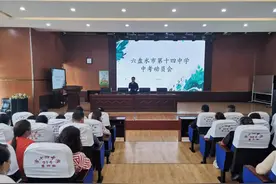 市第十四中学召开中考动员会暨中职招生宣传会图片