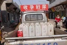奇怪！村里有人回收孕妇尿，这到底有啥用？还是村医说出了实情图片