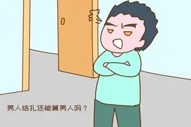 男友主动提出丁克，女孩提出要求男孩立马怂了，真假丁克一目了然图片