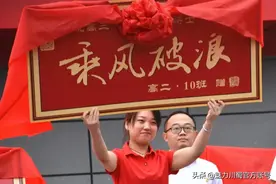 赢在台实 赢定高考｜台中实验举行“向着胜利前进”高三出征仪式图片
