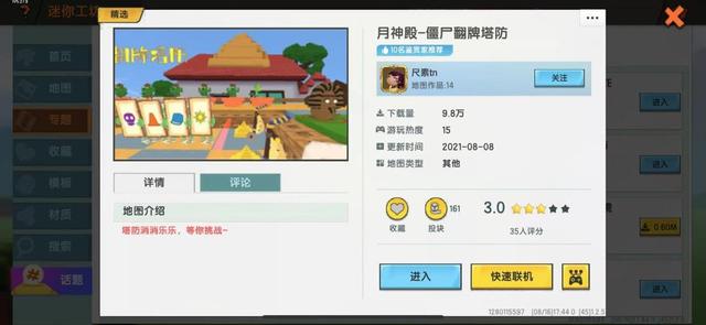 塔防也能和消消乐融合？迷你世界全新地图推荐