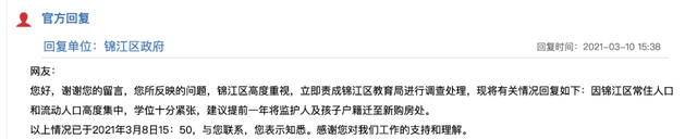 成都哪些小学会卡落户年限？现在买房落户，赶得上明年入学吗？