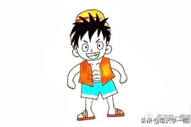 每天学一幅简笔画--海贼王路飞简笔画画法步骤图教材图片