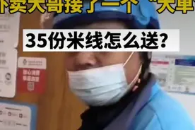送餐超时“背锅侠”，骑手也是受害者图片