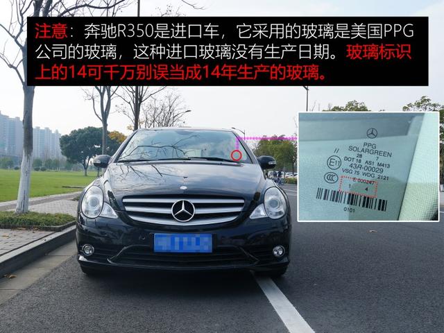 杜岩鉴定攻略，行走的商务舱-奔驰R级