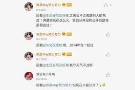 黄景瑜被前妻事件锤到“五雷轰顶”！网红鼻祖郭美美又再添一锤图片