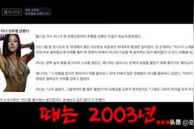 韩国女歌手曝光自己曾在军队慰问公演时被军人性猥亵图片