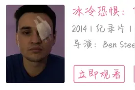 看纪录片冰冷恐惧有感：为什么俄罗斯极度厌恶同性恋群体？图片