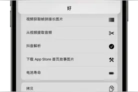 如何获取iPhone电池详细信息？图片
