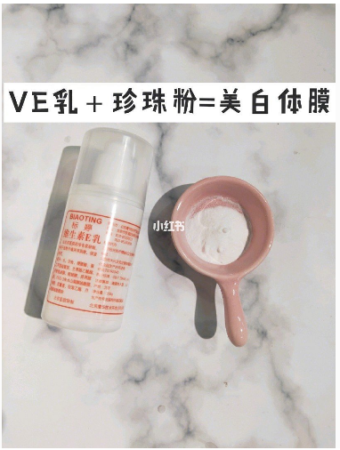 用了维a酸乳膏和果酸身体乳