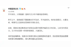 中国男篮官宣14人名单调整，周琦主动请战，状元换掉北京新星图片