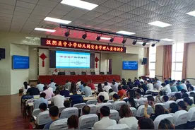 汉阴县“333”模式深化校园安全专项整治三年行动 提升校园安全管理水平图片