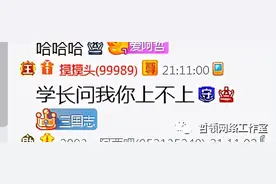 阿哲生日Q哥陪伴现场视频！神豪@阿哲：个人赛回来挺你一千万图片