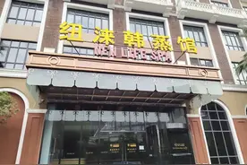 洗浴中心悄然关门 老板转移资产玩“失联”图片