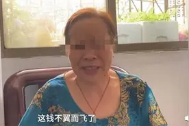 大妈上百万存款不翼而飞，还倒欠按银行13万，建行：员工该承担的责任必须承担图片