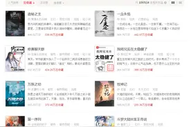 四大小说平台体验评测：没有一个是省油的灯图片