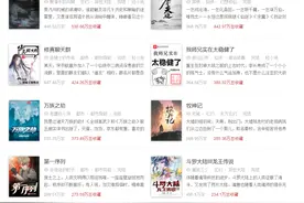 四大小说平台体验评测：没有一个是省油的灯图片
